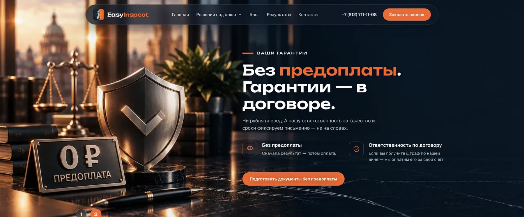Роскомнадзор без рисков, пример сайта